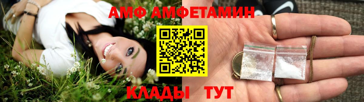 Amphetamine VHQ Россошь