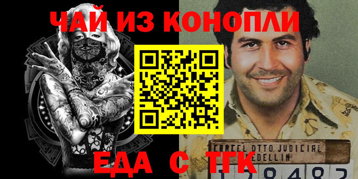 Cannafood конопля  Вход с VPN  Россошь 
