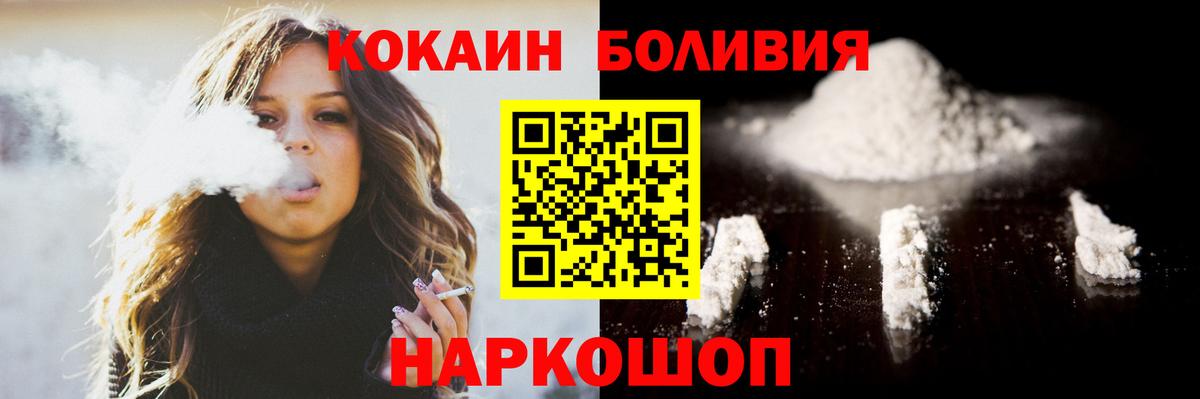 Кокаин Columbia Россошь