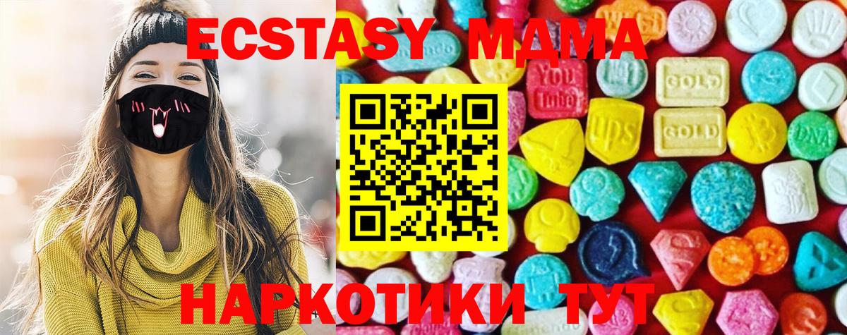 Экстази 99%  Вход с VPN  мега ТОР  Ecstasy  Россошь  Экстази круглые 