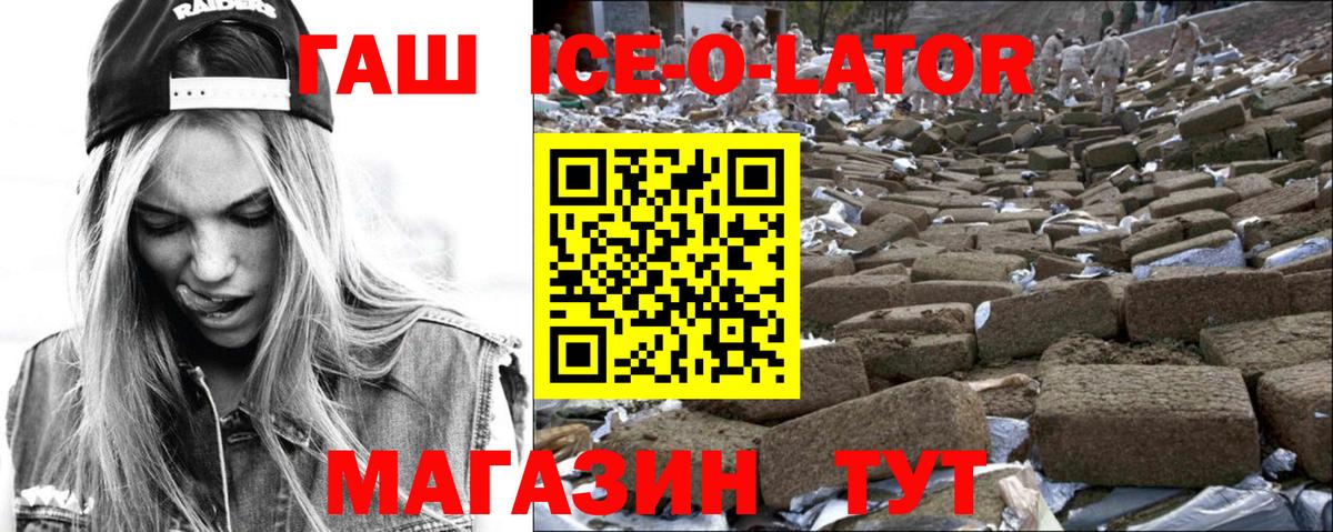 ГАШ  Вход с VPN  Россошь  Гашиш 40% ТГК  купить наркотики сайты  ГАШ AMNESIA HAZE 