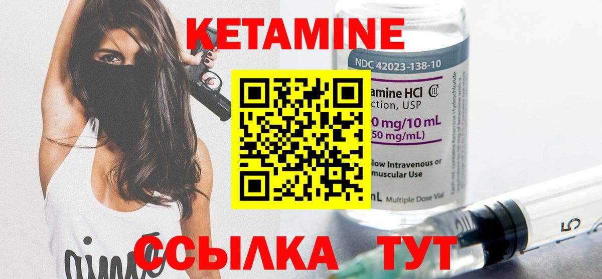 Россошь  КЕТАМИН VHQ  КЕТАМИН VHQ  Вход с VPN 
