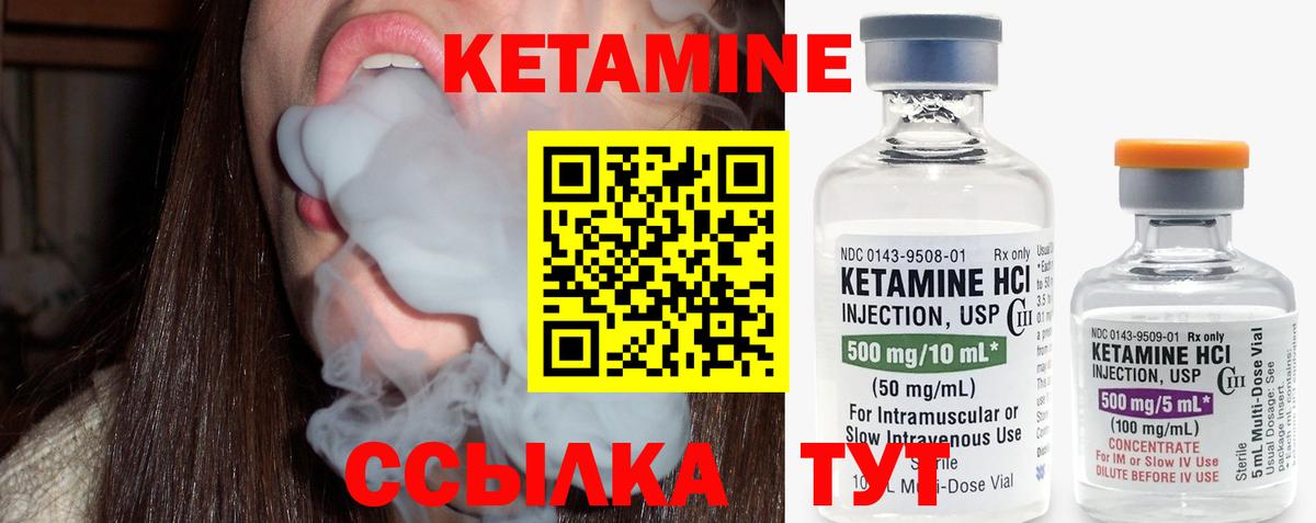 Кетамин VHQ Россошь