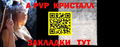 крисы Наро-Фоминск