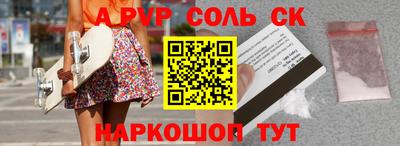 крисы Наро-Фоминск
