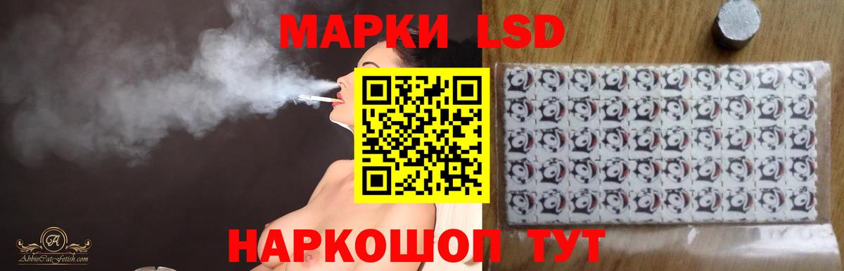 ЛСД экстази кислота  ЛСД экстази  LSD-25 экстази кислота  Россошь  Вход с VPN 