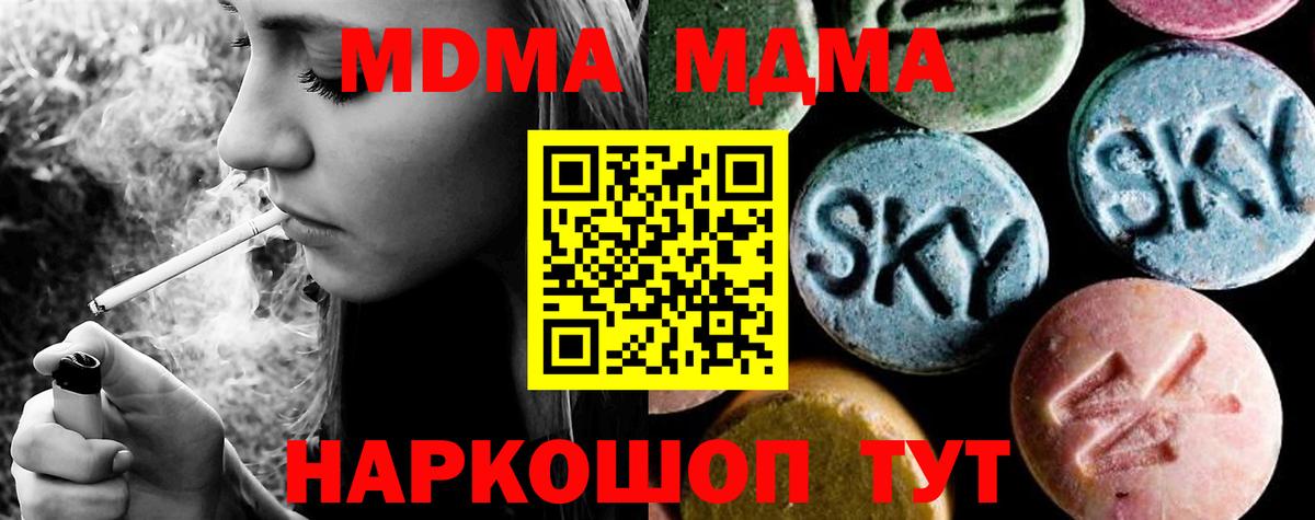 МДМА молли Россошь