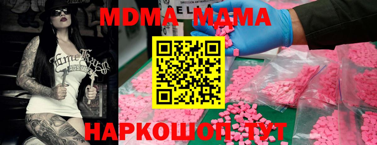 MDMA VHQ  MDMA Molly  Россошь  Вход с VPN 