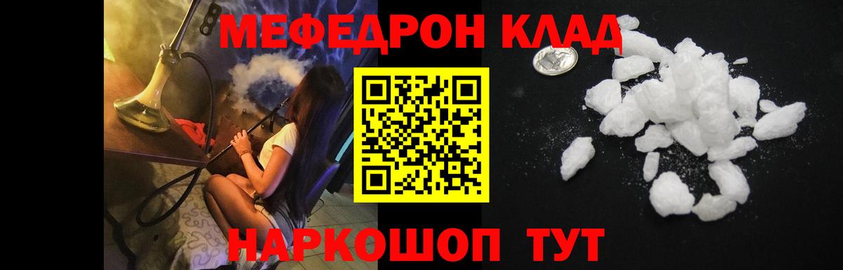 МЕФ мука  Вход с VPN  Меф мука  МЕФ  Меф  блэк спрут как войти  Россошь 