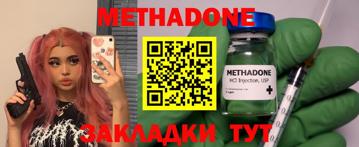 Метадон VHQ  shop как зайти  Россошь  Вход с VPN  Метадон белоснежный 