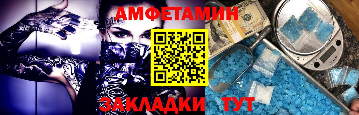 Первитин кристалл Россошь