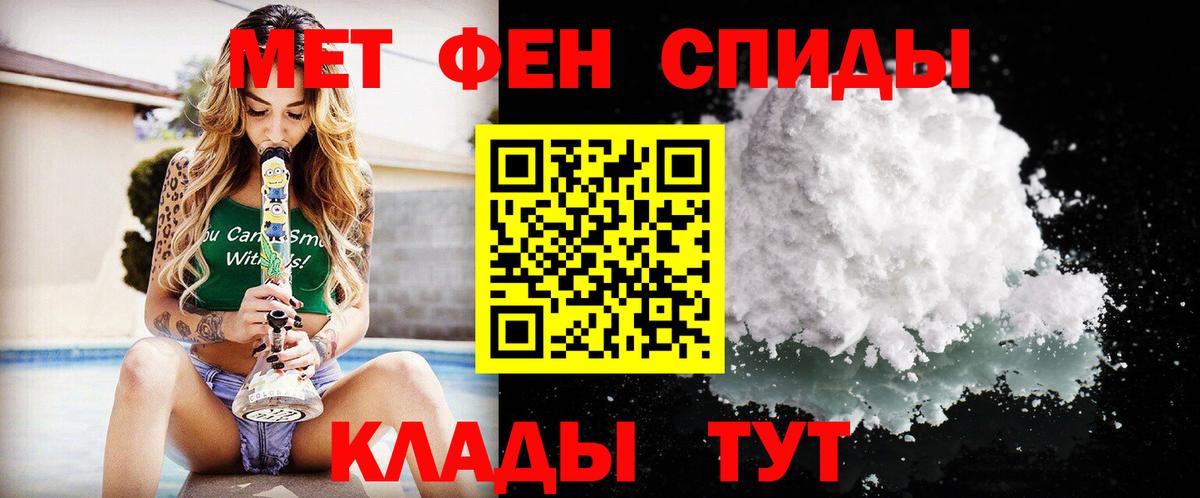 Первитин винт  Вход с VPN  Россошь 
