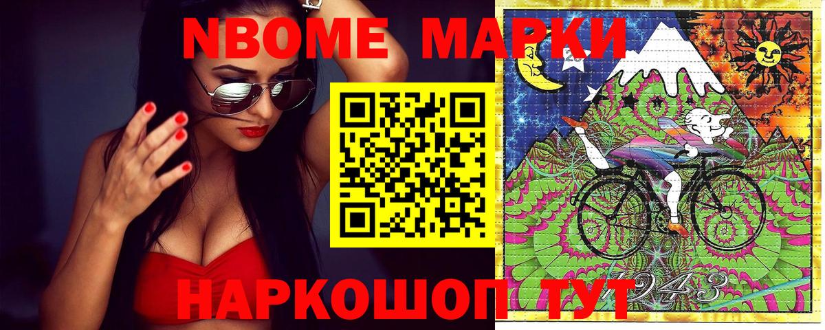 Россошь  Марки 25I-NBOMe 1,8мг  Марки N-bome  где можно купить   Вход с VPN 