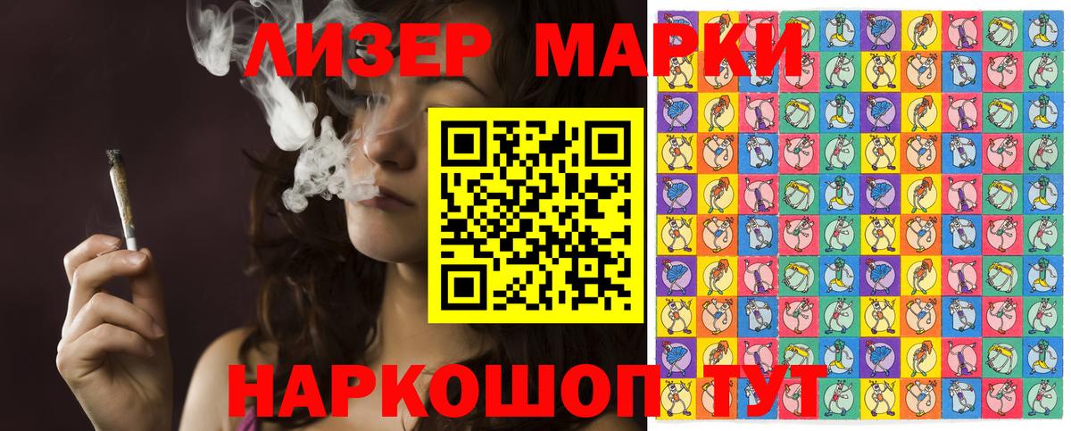 Марки NBOMe 1,5мг Россошь