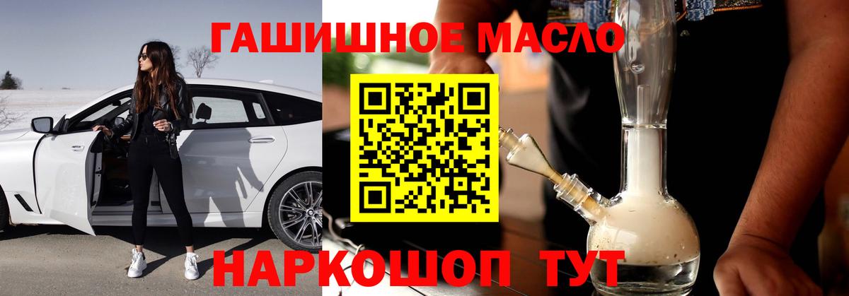 Дистиллят ТГК THC oil Россошь