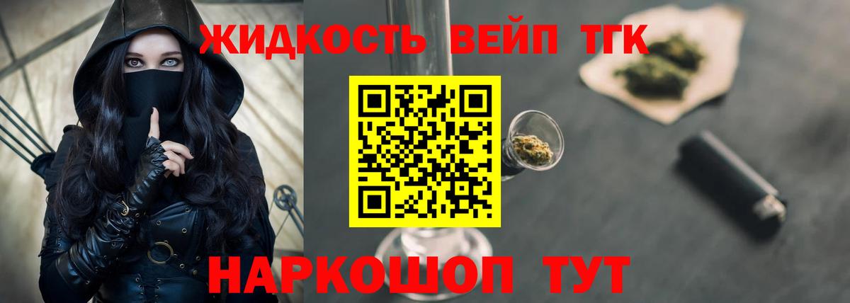 ТГК вейп  Вход с VPN  Россошь 